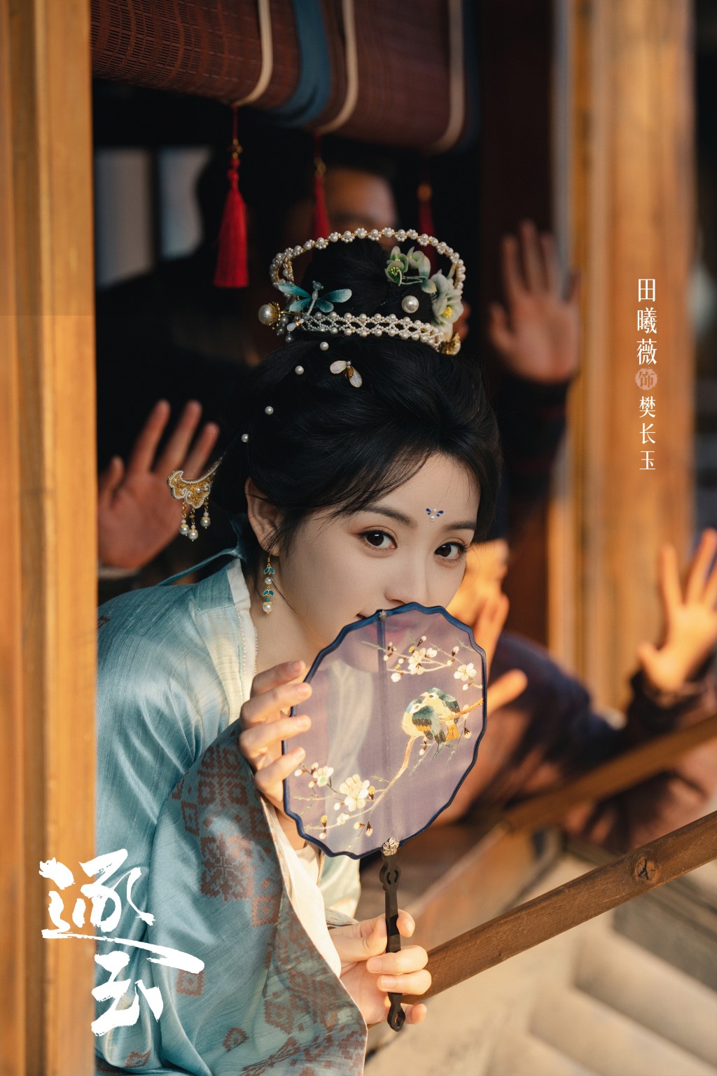 田曦薇手持精緻團扇半遮面,一雙大眼滿溢少女嬌俏感。 田曦薇手持精緻團扇半遮面,一雙大眼滿溢少女嬌俏感。