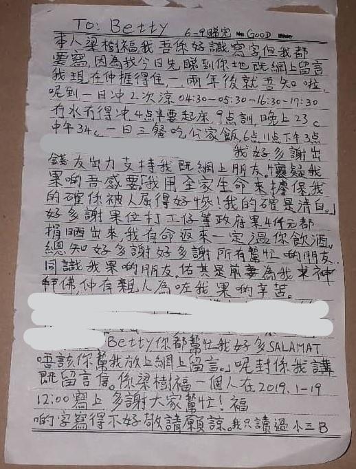 涂謹申在個人Facebook上載梁樹福家書。