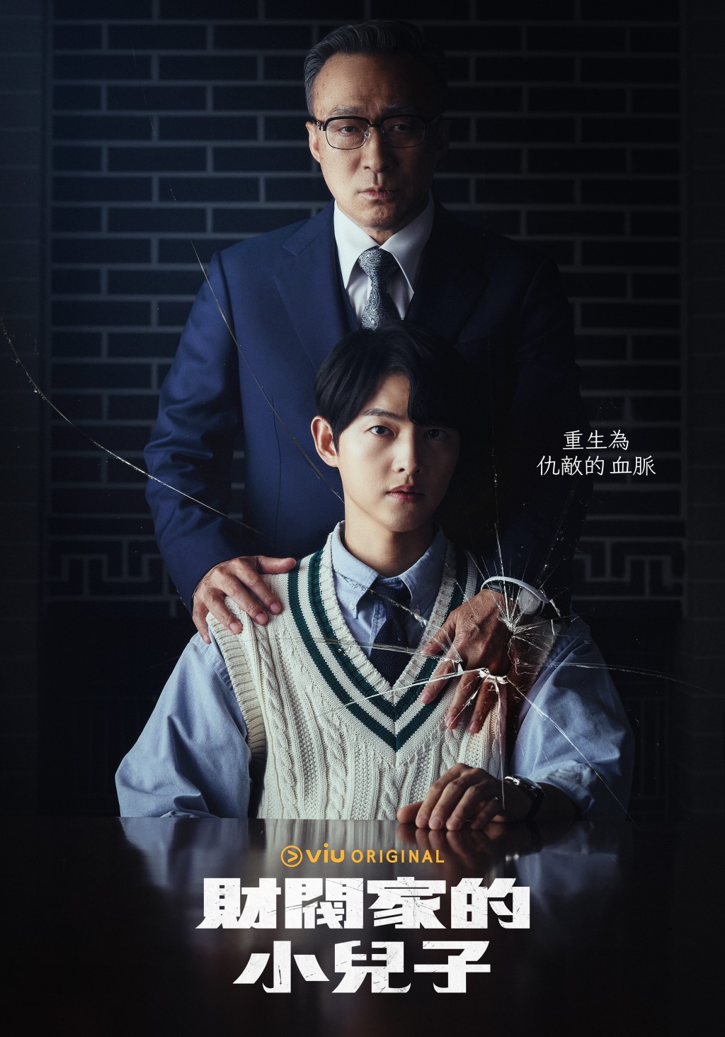 《財閥家的小兒子》將於18日首播。 《財閥家的小兒子》將於18日首播。