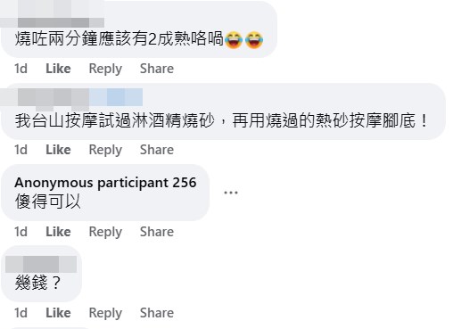 facebook截圖(資料來源:Kecy cheng@facebook深圳會所|深圳按摩 新奇發現) facebook截圖(資料來源:Kecy cheng@facebook深圳會所|深圳按摩 新奇發現)