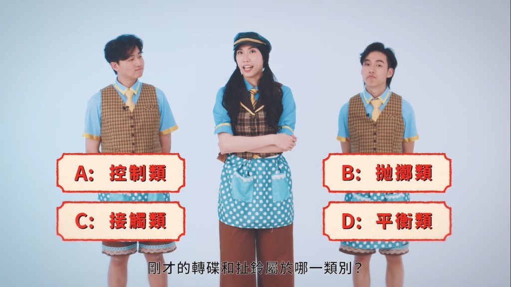 除了示範雜耍項目外,網上版演前導賞影片延續現場版的互動問答環節,同樣以生動有趣的內容和表達方式,教導學生中西雜耍知識和概念。 除了示範雜耍項目外,網上版演前導賞影片延續現場版的互動問答環節,同樣以生動有趣的內容和表達方式,教導學生中西雜耍知識和概念。