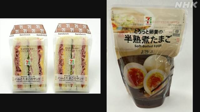 日本7-11停售溏心蛋，三文治將減少用雞蛋。 網上圖片 