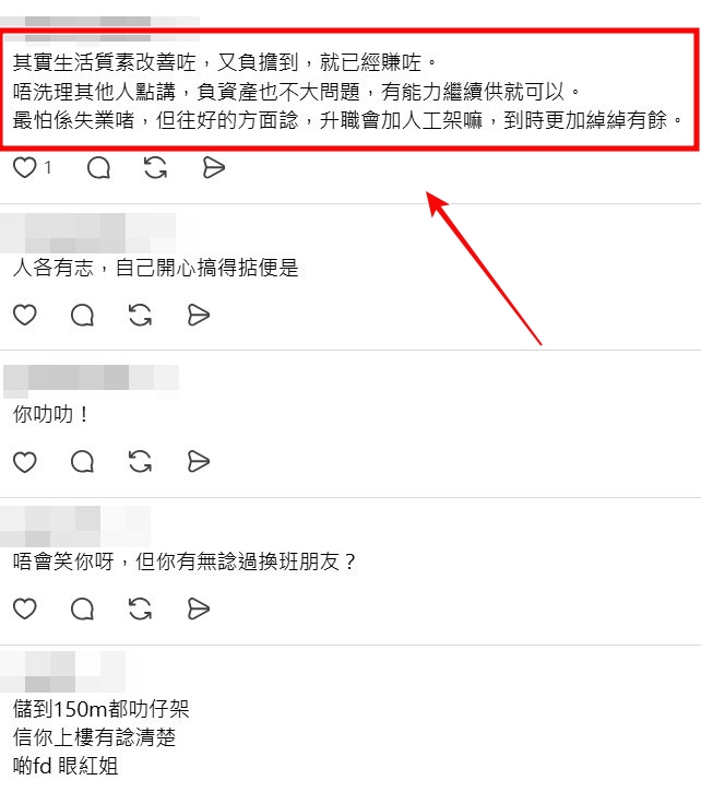 Threads截圖（資料來源：ashkli95＠Threads）