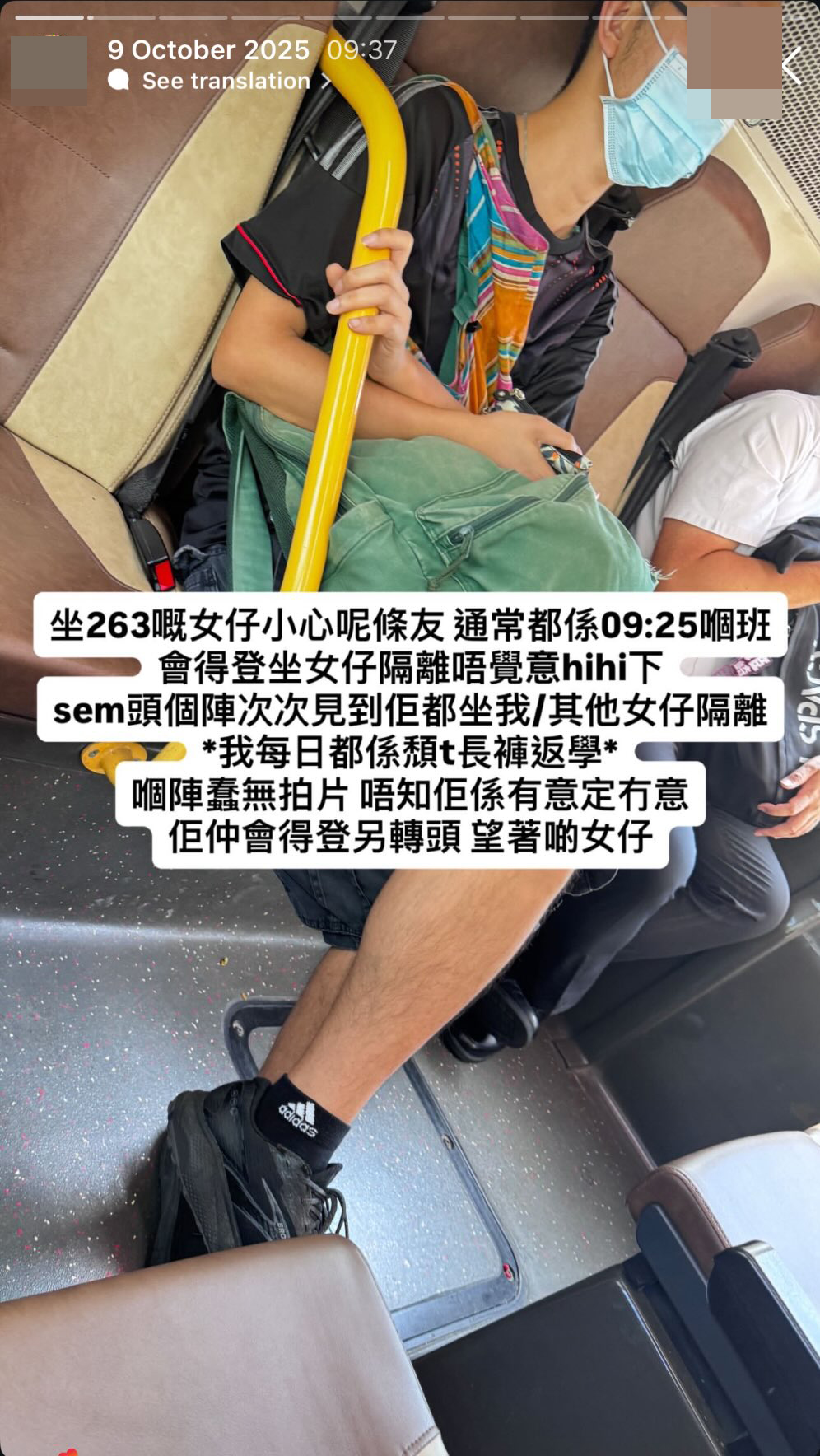 一名女網民表示，自己曾多次在早上乘坐263號巴士時遇見該男子，「佢會得登坐女仔隔離」（來源：Threads＠wky.w2、ngachiii43、kkkaaaaa._、lailai.a）