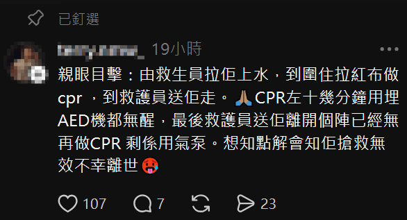 有網民稱當時目睹事發經過。Threads