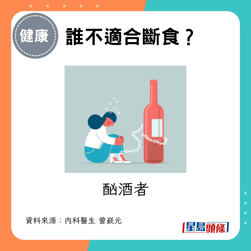 酗酒者