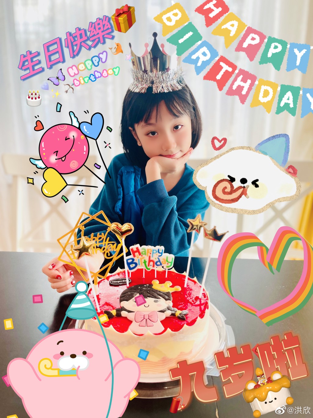 洪欣去年為囡囡慶祝9歲生日。