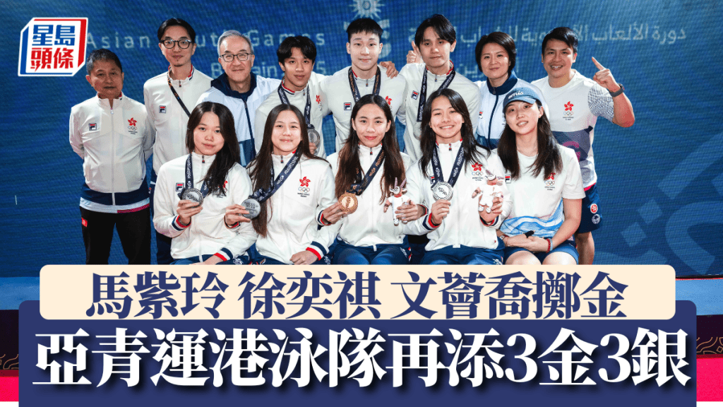 馬紫玲、徐奕祺、文薈喬擲金 港泳隊第3天再添3金3銀。港協暨奧委會圖