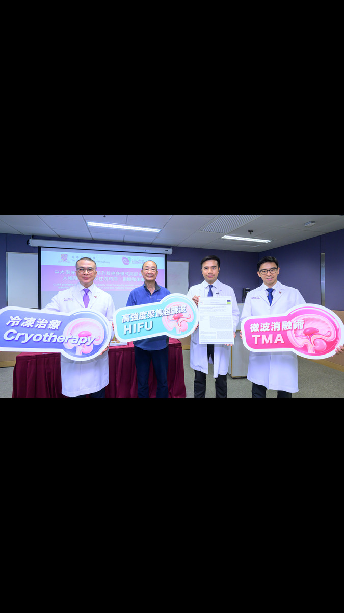 前列腺癌｜中大醫學院研前列腺癌新療法 手術時間減半、8成患者可即日走