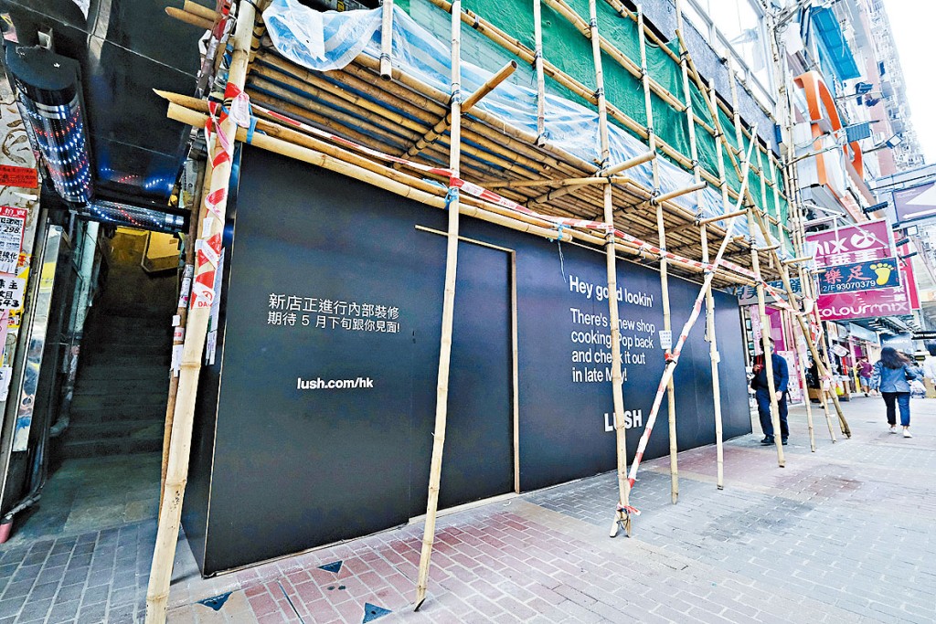 西洋菜南街地鋪新獲英國化妝品牌LUSH以約50萬租用，較上一手長租租金急挫逾50%。