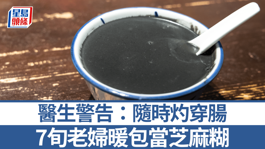 杭州有老婦誤將暖包物料當作芝麻糊喝下。iStock