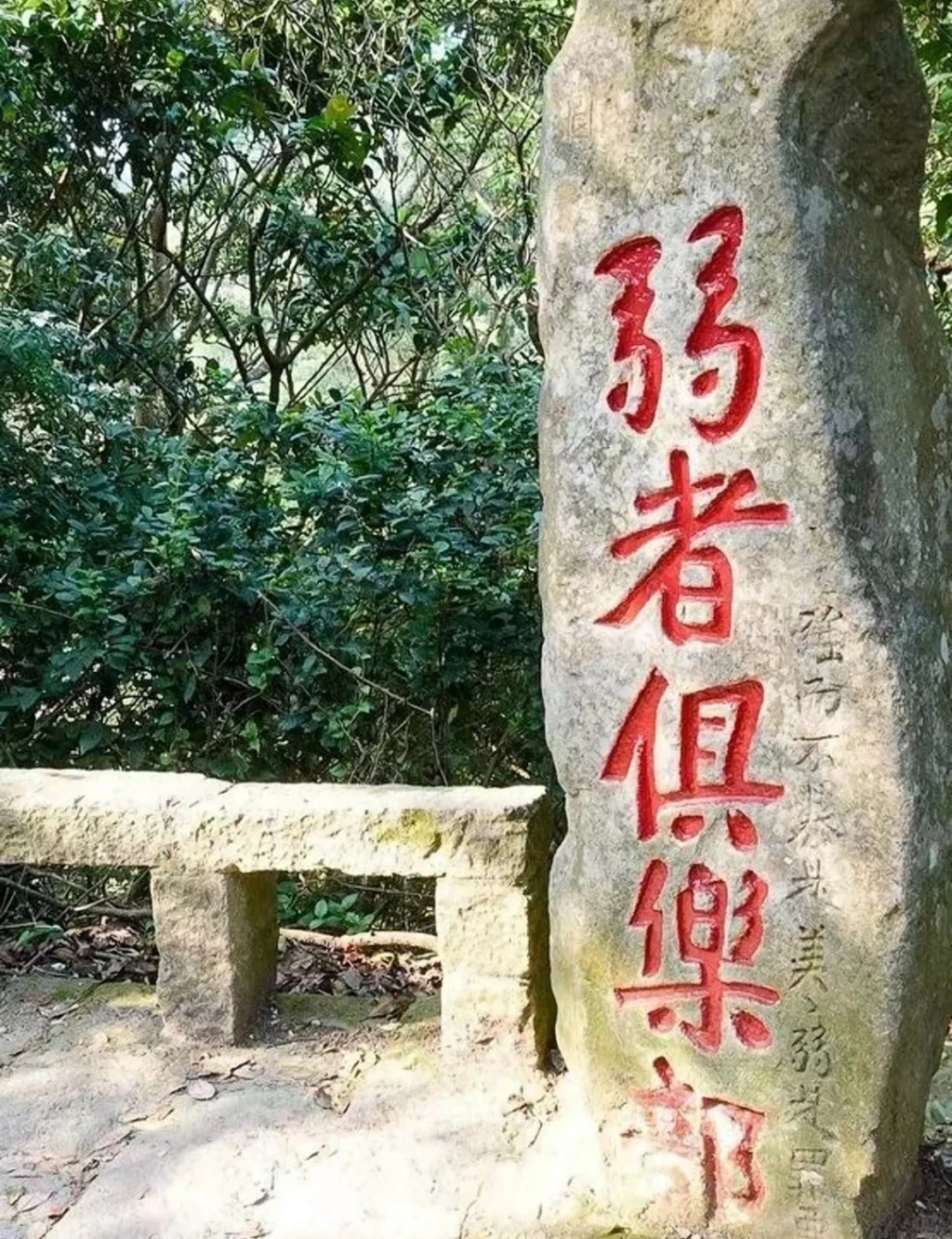 遊客爬山遇另類加油牌。小紅書@DD: