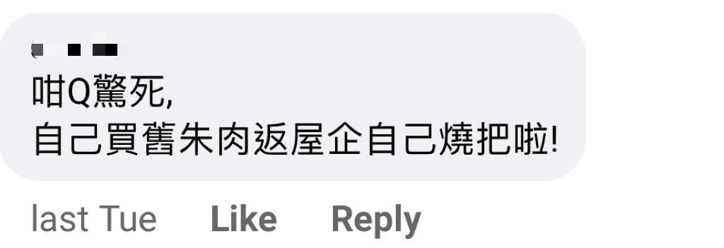 网民留言楼主应自己煮