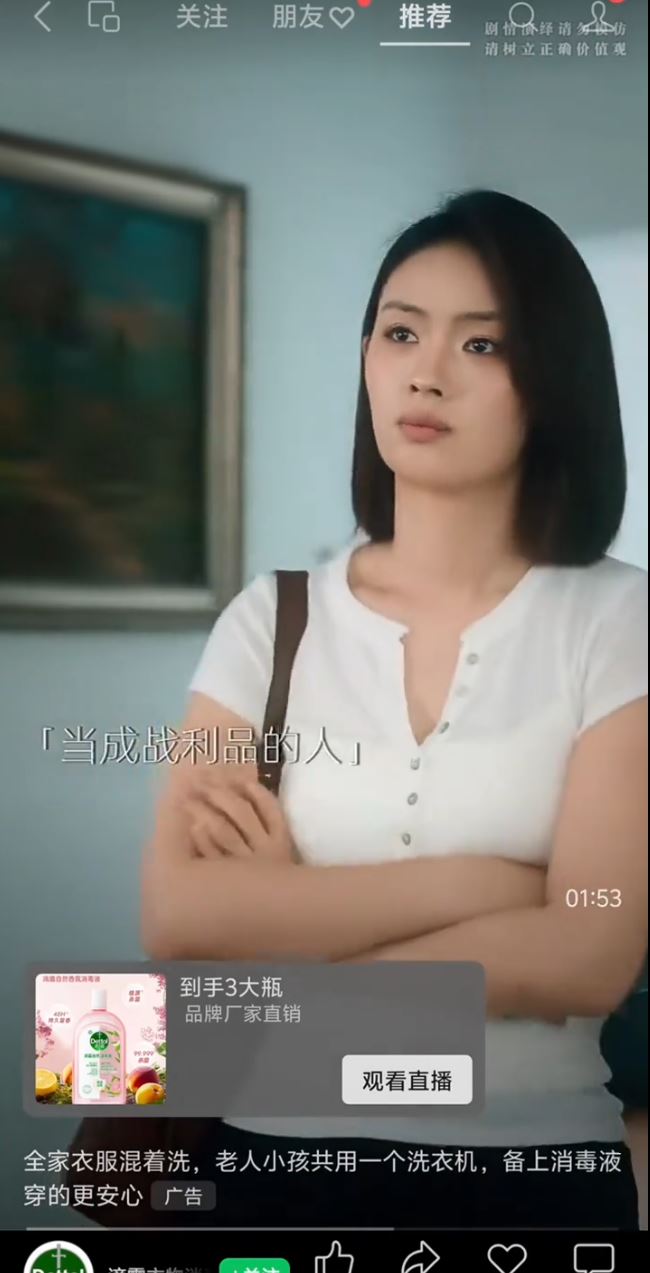 内地滴露广告“没被别的男人污染过”等台词，惹来“辱女、物化女性”批评。