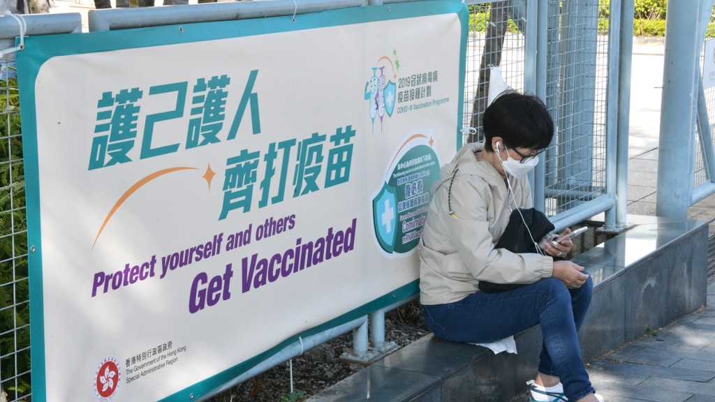 行政長官林鄭月娥指,接種新冠疫苗是整個社會走出疫境的必要條件。資料圖片