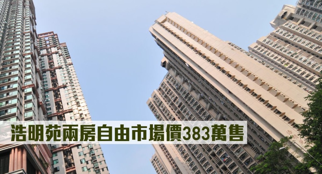 浩明苑兩房自由市場價383萬售。