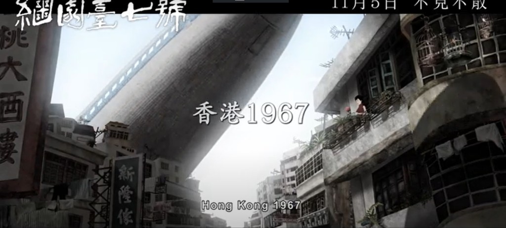 故事背景設定在60年代的香港。
