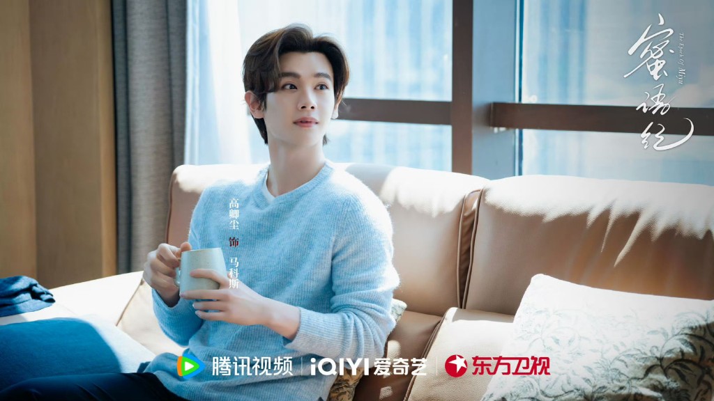 高卿塵有份參演！