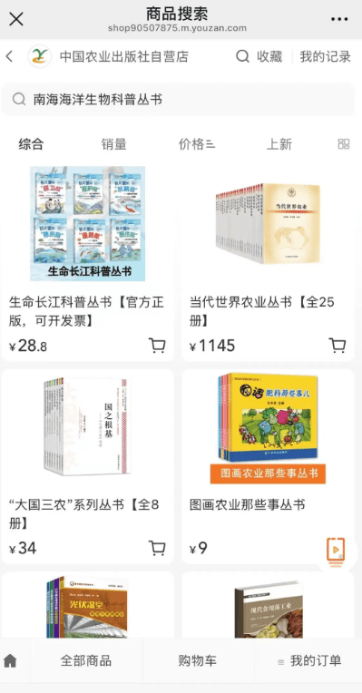 内地科普书现“双头虾红缨枪鱼”插图，刚入选“优秀图书”即下架。观察者网