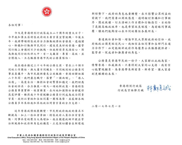 她今早致函全體公務員。