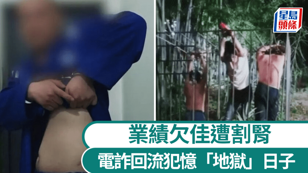 唐某丰当日因业绩欠佳在电诈园区遭割肾。央视截图