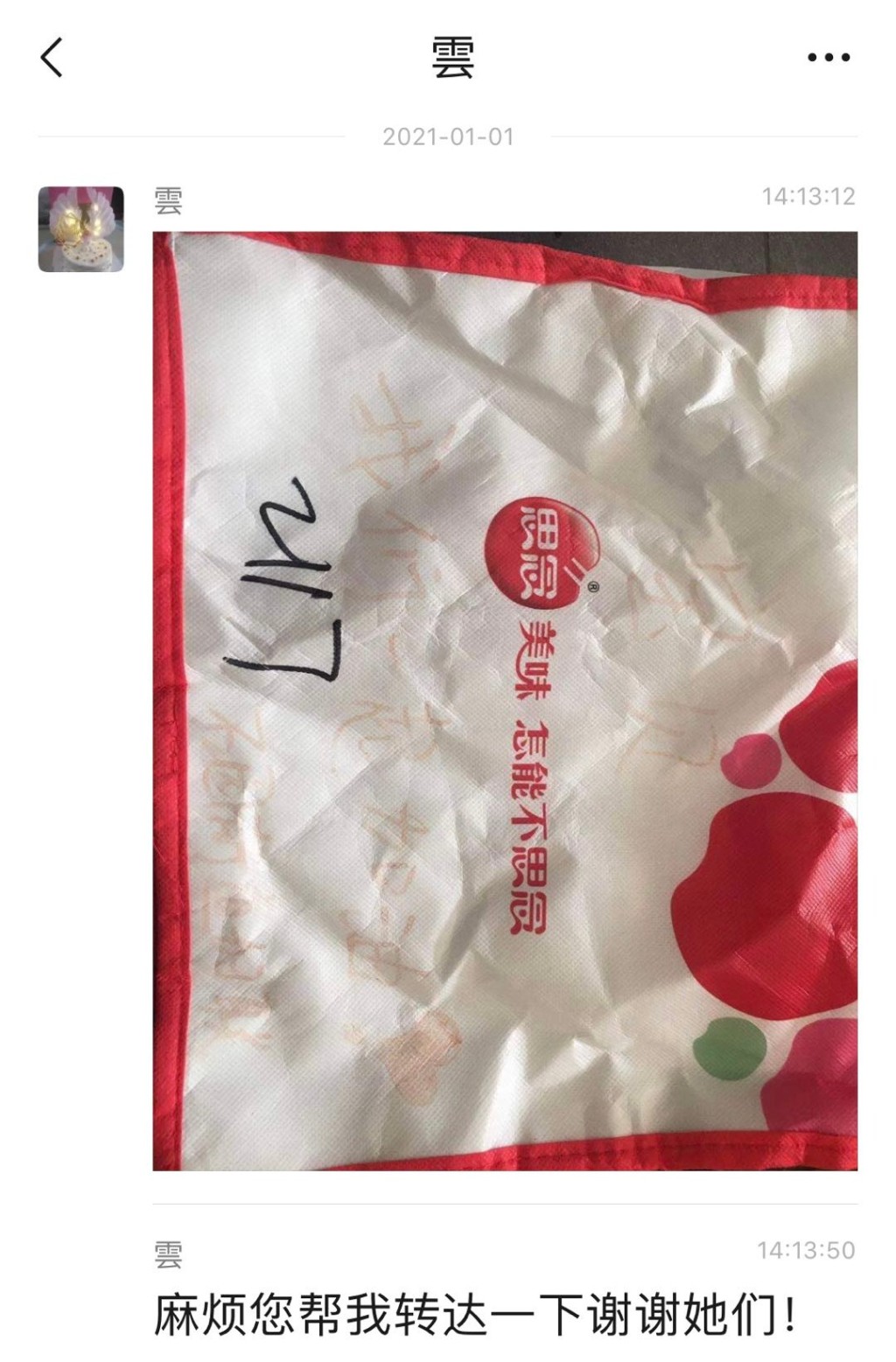 北京順義區籌集200袋母乳。網上圖片