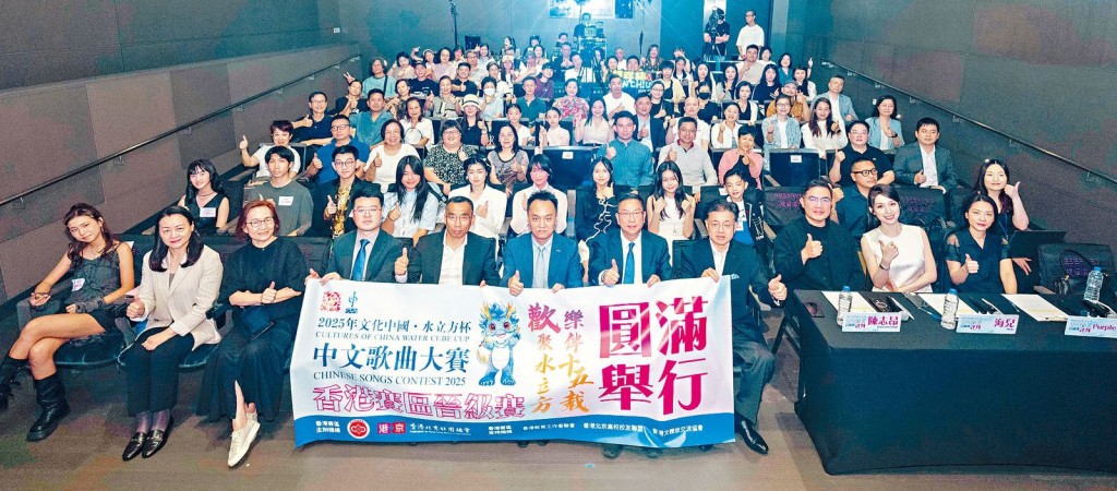 比賽由北京海外聯誼會及香港北京社團總會主辦。 比賽由北京海外聯誼會及香港北京社團總會主辦。