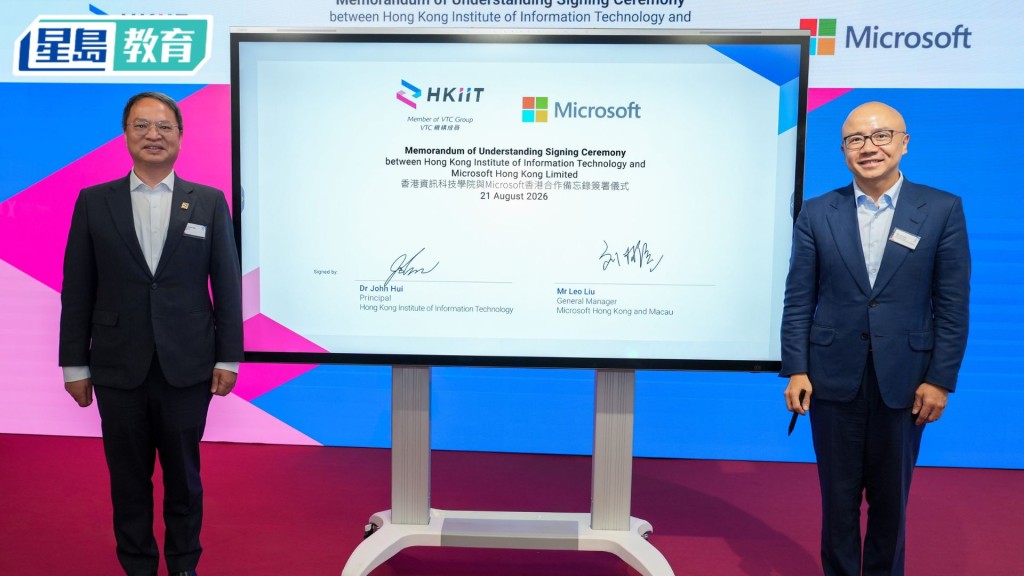 職業訓練局近日與微軟香港簽署合作備忘錄。職訓局提供