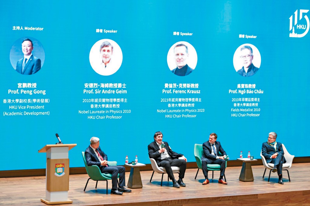 諾貝爾物理學獎得主安德烈．海姆（左二）與費倫茨．克勞斯（右二），聯同菲爾茲獎得主吳寶珠（右一），均獲港大聘為講座教授。