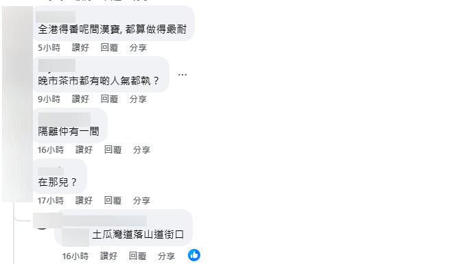 有網民指酒樓市茶市都有啲人氣。黃埔人•紅磡人•土瓜灣人FB截圖