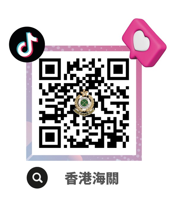 香港海關抖音官方帳號二維碼