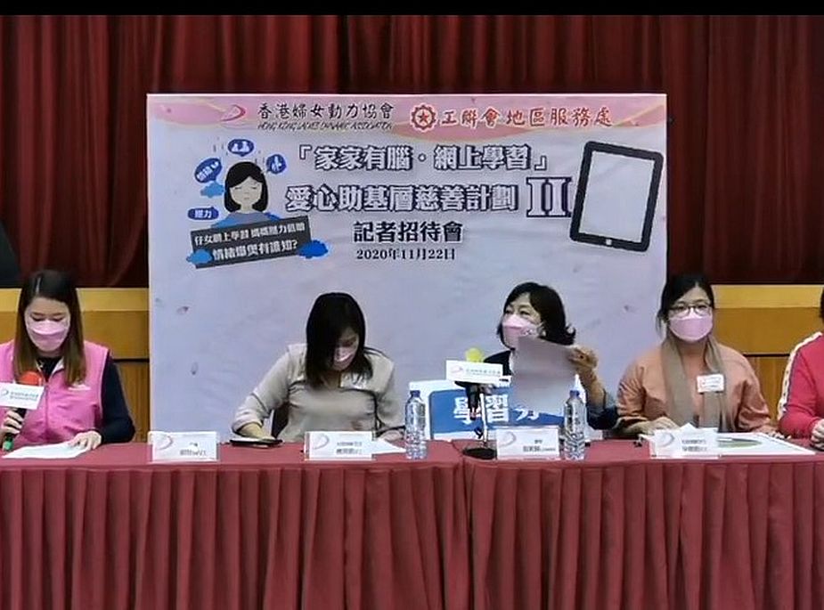 香港婦女動力協會FB截圖