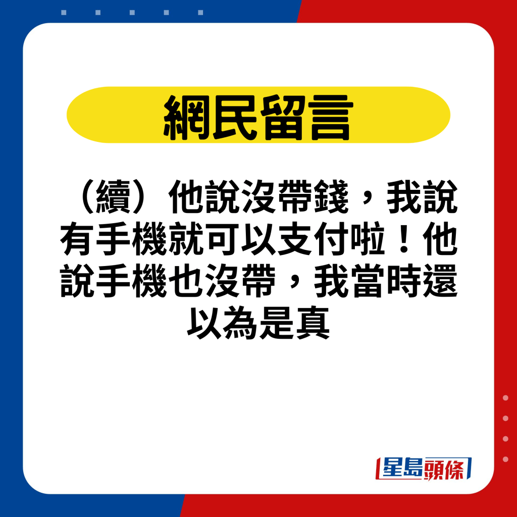 网民分享同类经历