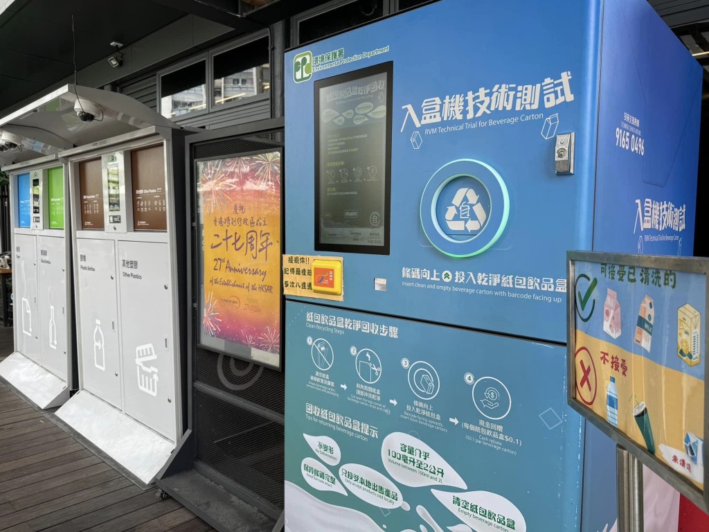 環保署於上月開始在5個回收環保站展開「入盒機」回收紙包飲品盒的技術測試。環境及生態局FB圖片