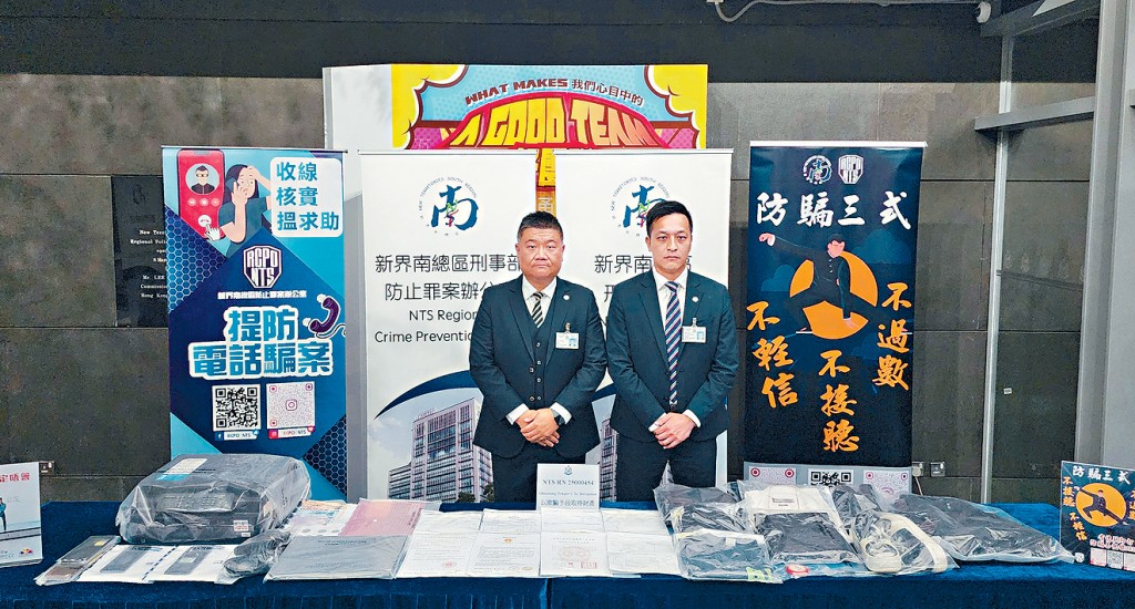 警方新界南總區刑事部警司李木易(左)及新界南總區防止罪案辦公室總督察曹世樑交代案情。