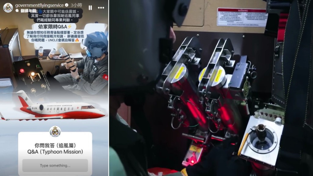 颱風樺加沙｜飛行服務隊解密追風任務 風力強勁下時間成挑戰 