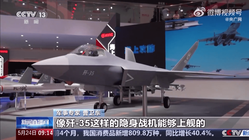 殲-35隱身戰機能夠上艦,將提升人民海軍作戰能力。央視截圖 殲-35隱身戰機能夠上艦,將提升人民海軍作戰能力。央視截圖