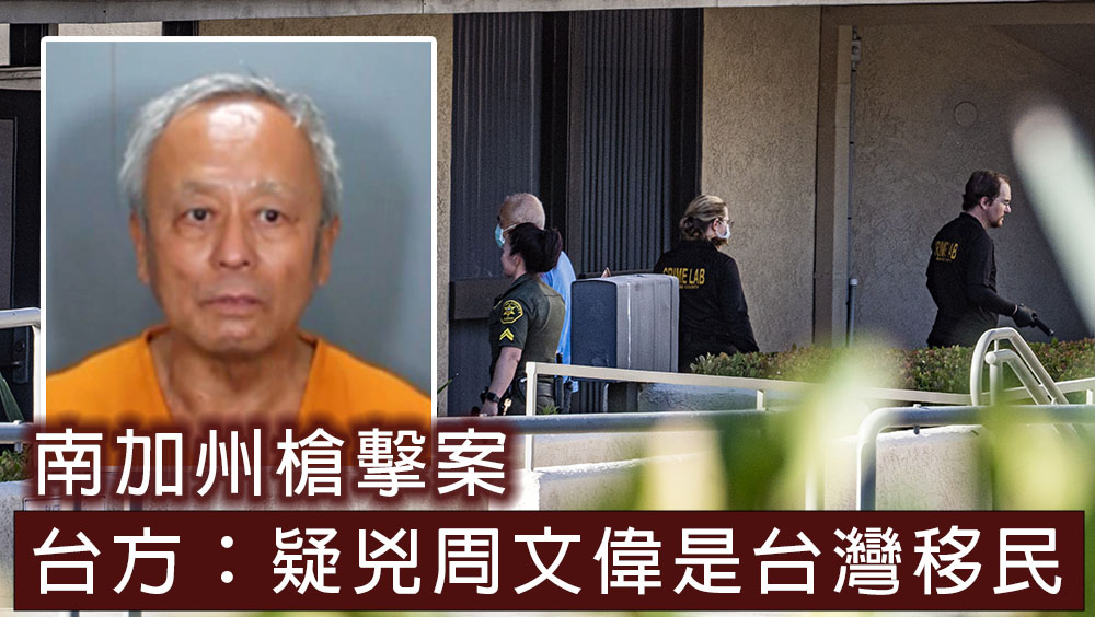 警方指槍手因不認同台獨，仇恨部分台灣人犯案。AP