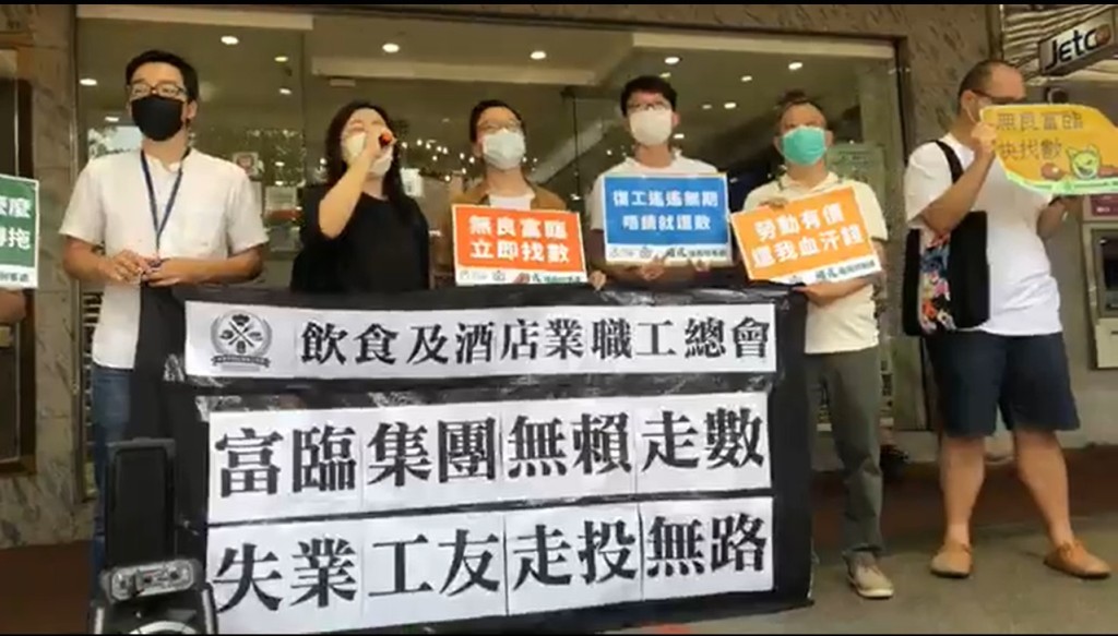 職工盟與失業工人到美孚富臨皇宮抗議。何啟明facebook影片截圖