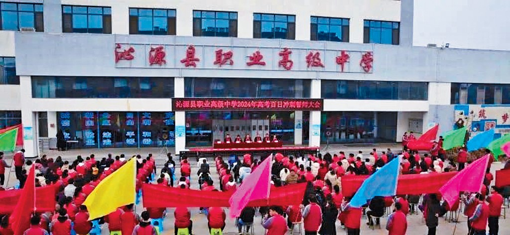 涉事的沁源縣職業高級中學。