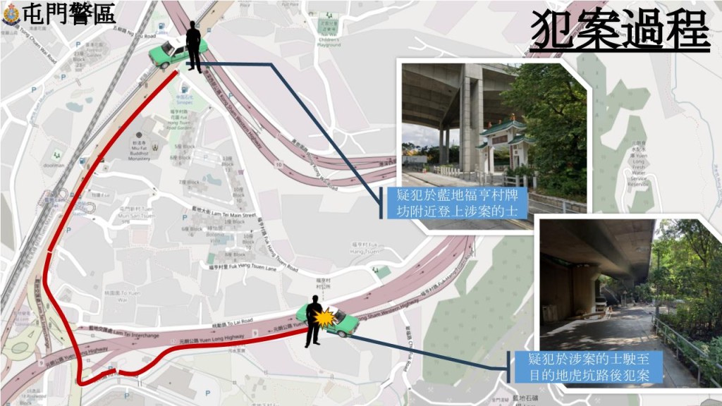 匪徒在藍地福亨村牌坊上車，到達屯門虎坑路一帶行劫。