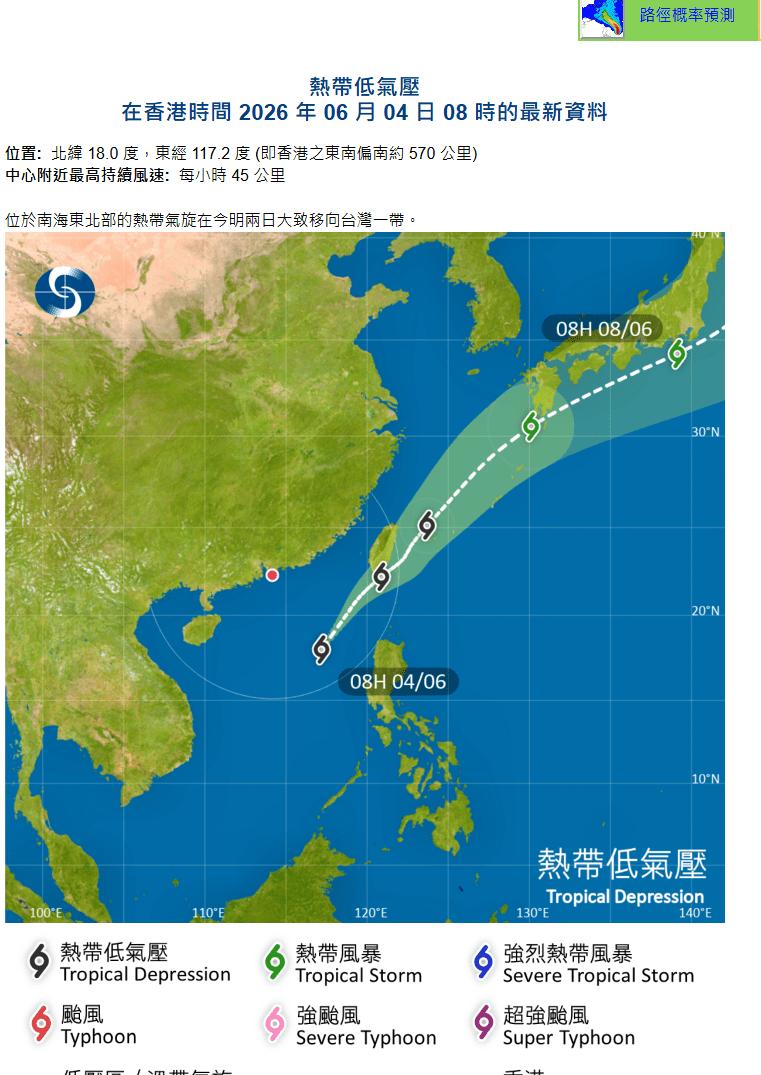 位於南海東北部的熱帶氣旋在今明兩日大致移向台灣一帶。天文台網頁截圖