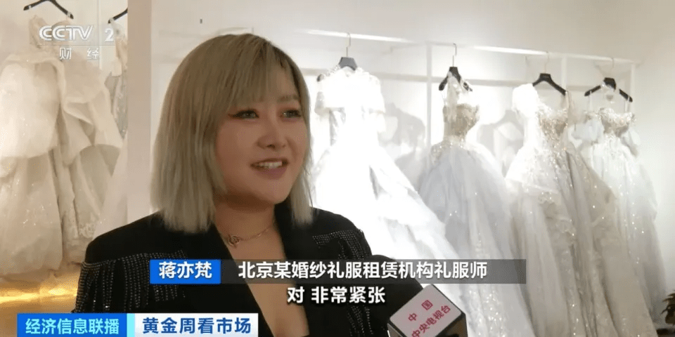 北京某婚纱礼服租赁机构礼服师 蒋亦梵：热门的款式档期非常紧张。