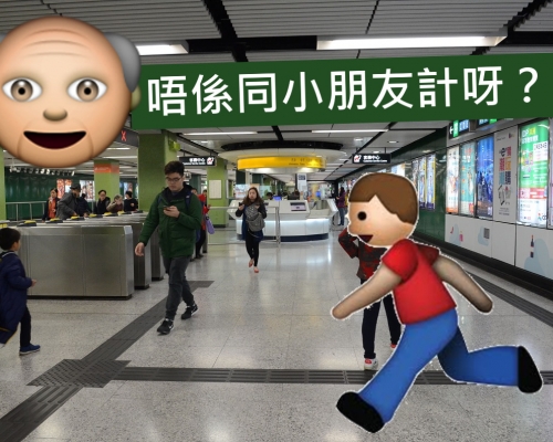 樓主被小孩撞倒後，被老人斥責「行路唔帶眼嘅」，又指「「人哋係小朋友，你唔係同佢計較啊？」設計圖片