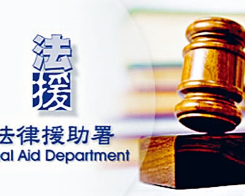 楊官批准MK的司法覆核，將MK的法援申請重新發回法援署處理。資料圖片
