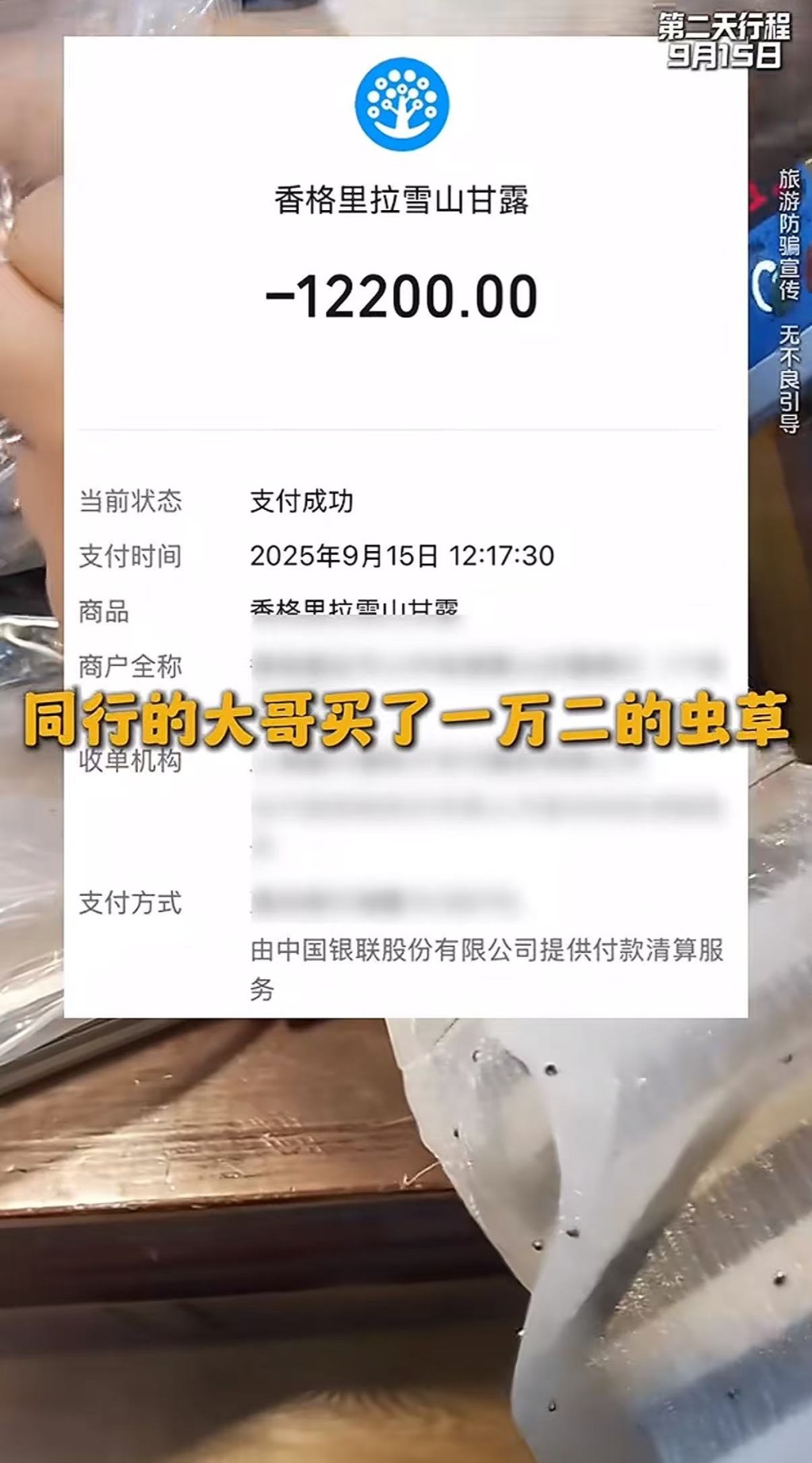 雲南導遊辱罵未購物遊客。抖音@大娃（雲南旅遊協助）