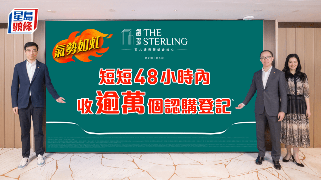 叡璟II火速收逾萬票快加推 超額認購逾116倍 有望短期加推