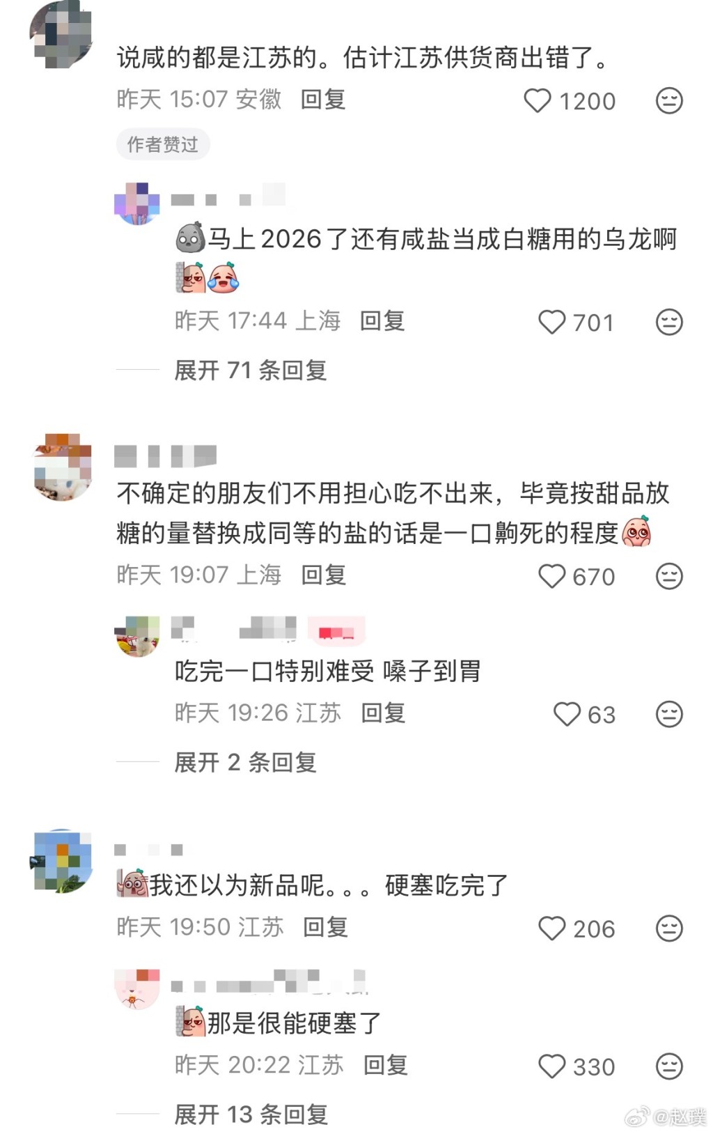 有江蘇網民反映，盒馬鮮生的士多啤梨蛋糕「鹹到懷疑人生」。微博