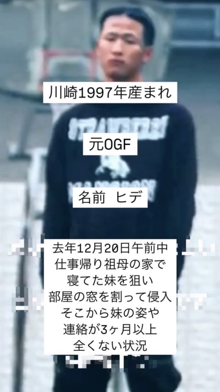 家屬公開高度嫌疑的前男友的照片及資料尋人。 Instagram@asahi.okazki 家屬公開高度嫌疑的前男友的照片及資料尋人。 Instagram@asahi.okazki
