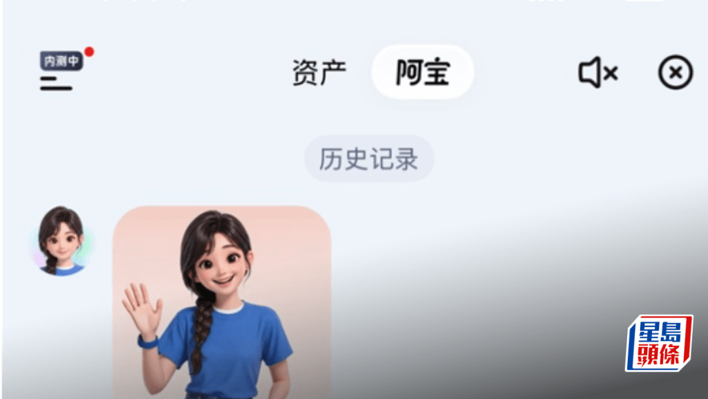 支付寶推出AI版本「阿寶」 憑對話完成工作 資產維持用戶掌管